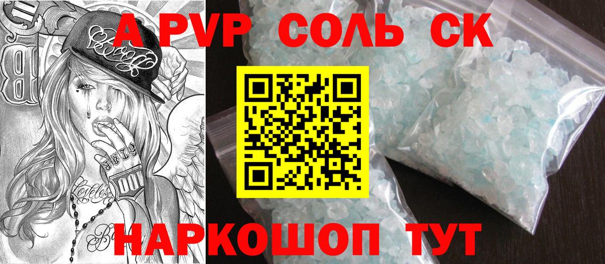 Alpha PVP VHQ Туймазы