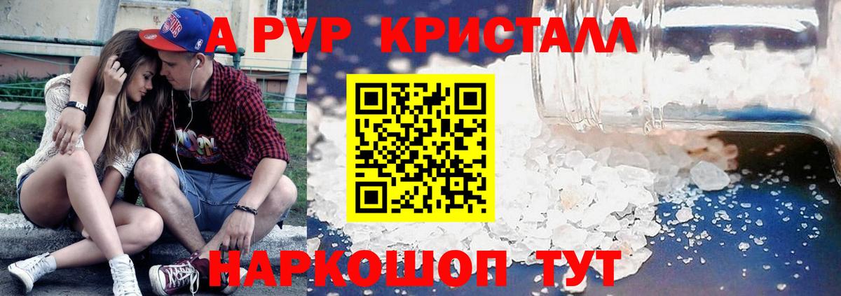 А ПВП мука  Вход с VPN  где продают наркотики  Альфа ПВП крисы CK  Туймазы  Alpha PVP 