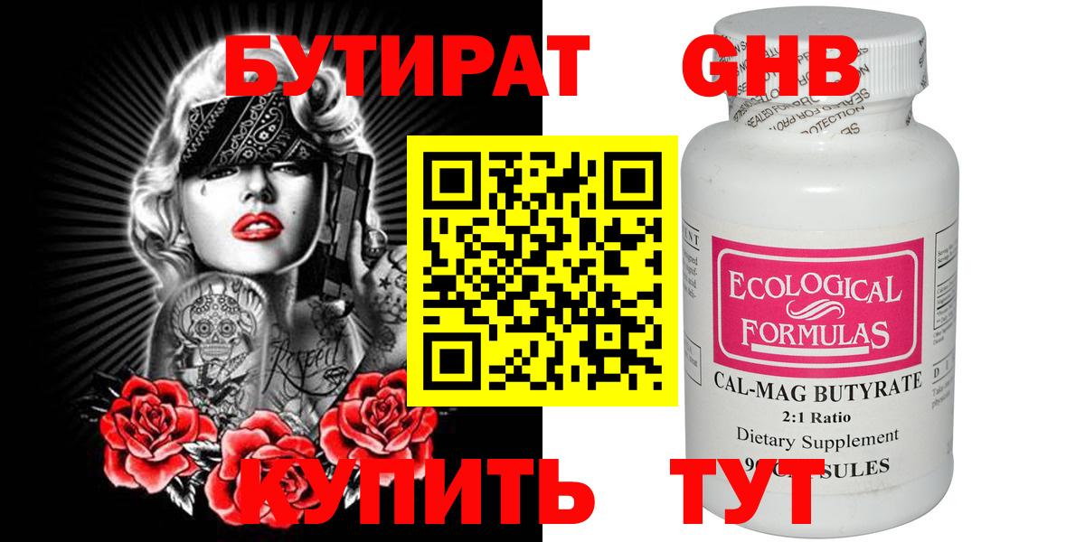 БУТИРАТ оксана Туймазы