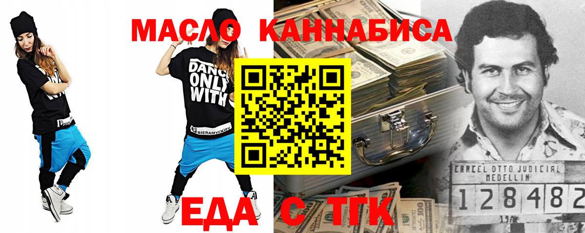 Туймазы  Cannafood конопля  Вход с VPN 