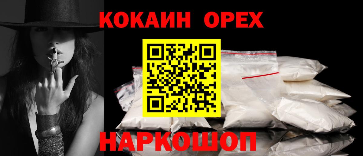 как найти закладки  Вход с VPN  Туймазы  КОКАИН Колумбийский  COCAIN Колумбийский 