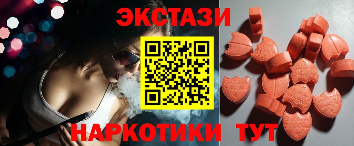 купить наркотик  Вход с VPN  Туймазы  Ecstasy ешки  ЭКСТАЗИ круглые 
