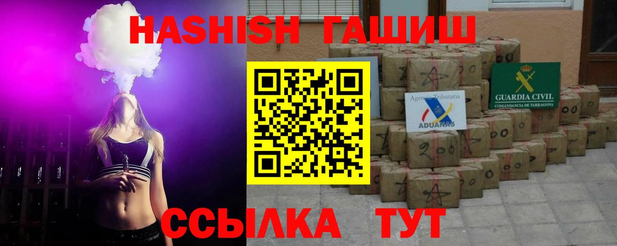 ГАШ  Гашиш 40% ТГК  Вход с VPN  что такое   Туймазы 
