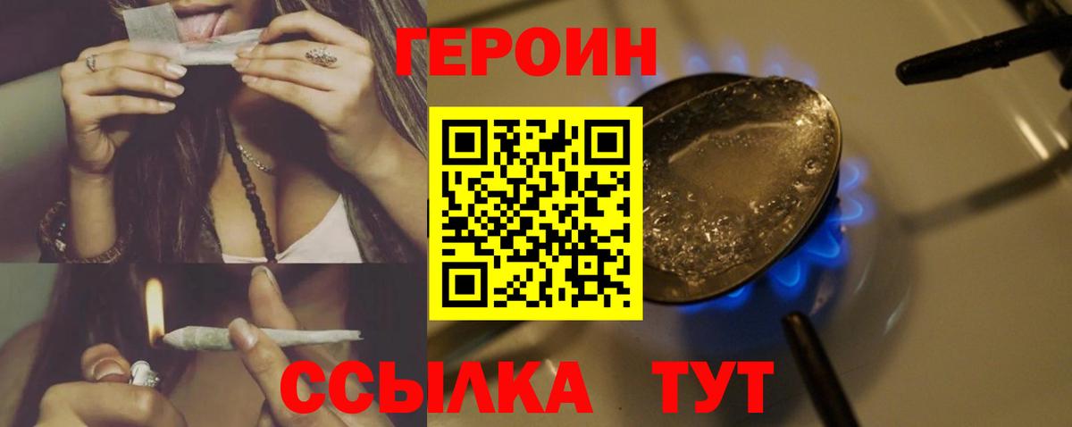 Туймазы  ГЕРОИН герыч  Вход с VPN 