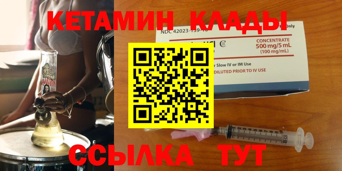 Туймазы  Кетамин VHQ  Вход с VPN 