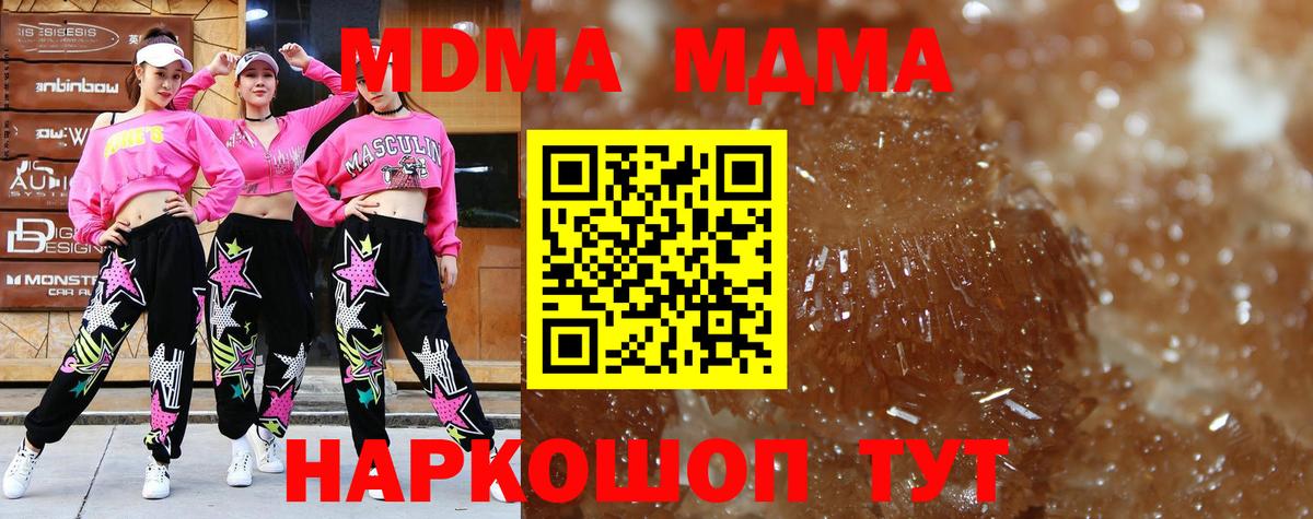 MDMA молли Туймазы