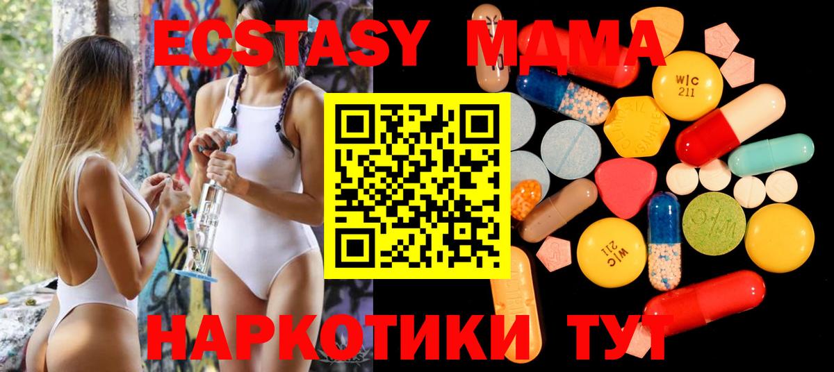 MDMA молли  Вход с VPN  Туймазы 