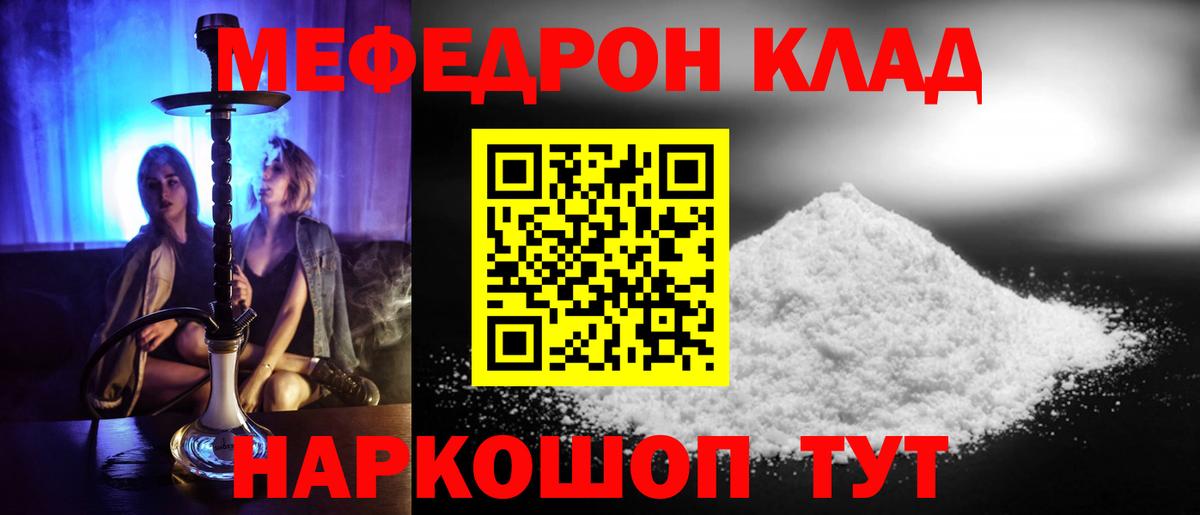 Меф мяу мяу кристаллы Туймазы