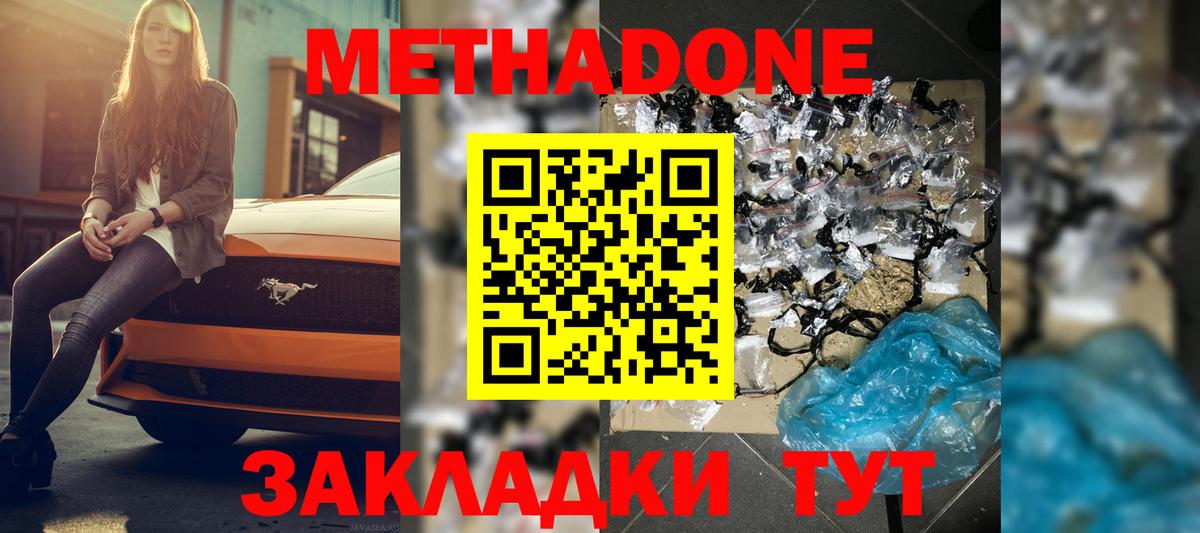 Метадон кристалл  Вход с VPN    зеркало  Туймазы 