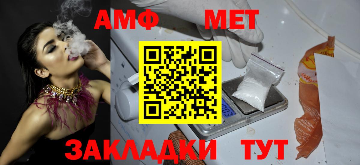 Туймазы  Метамфетамин мет  Метамфетамин мет  Вход с VPN 