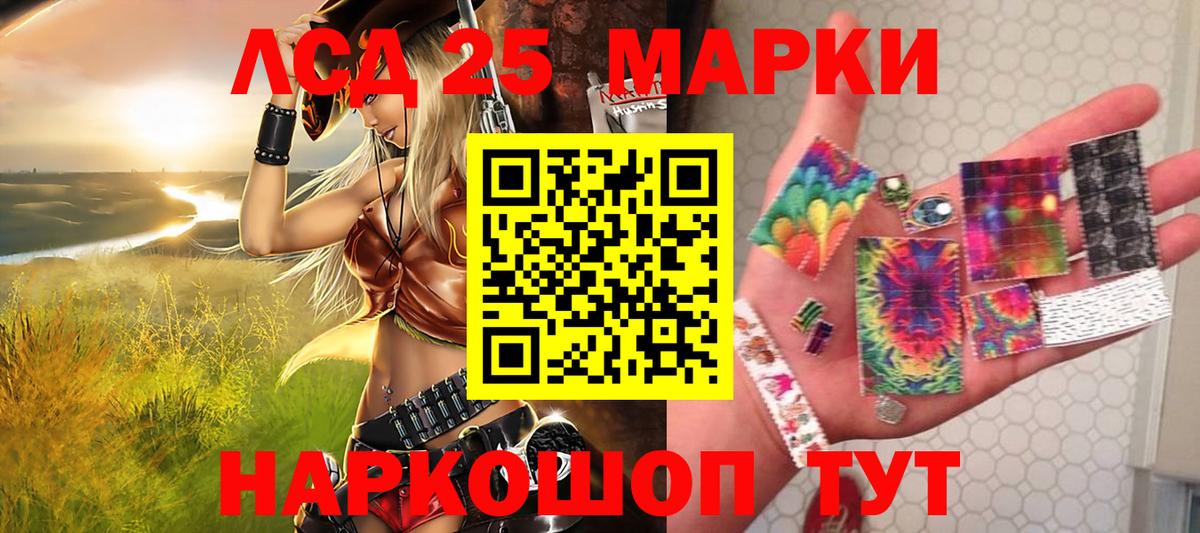 Марки 25I-NBOMe 1,8мг  Марки 25I-NBOMe 1,8мг  Туймазы  Вход с VPN 