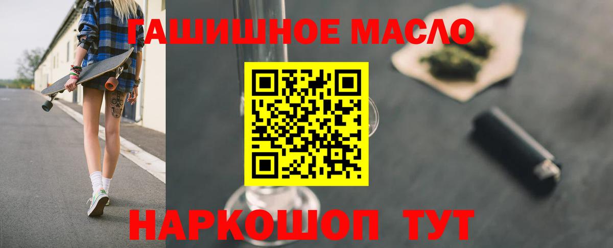 Туймазы  Дистиллят ТГК концентрат  мега ссылка  ТГК THC oil  Вход с VPN 